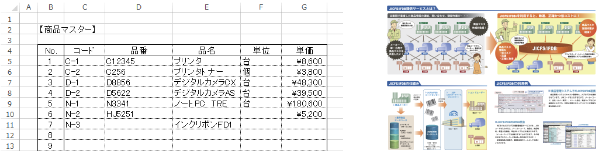 フォーマットのサンプル画像です