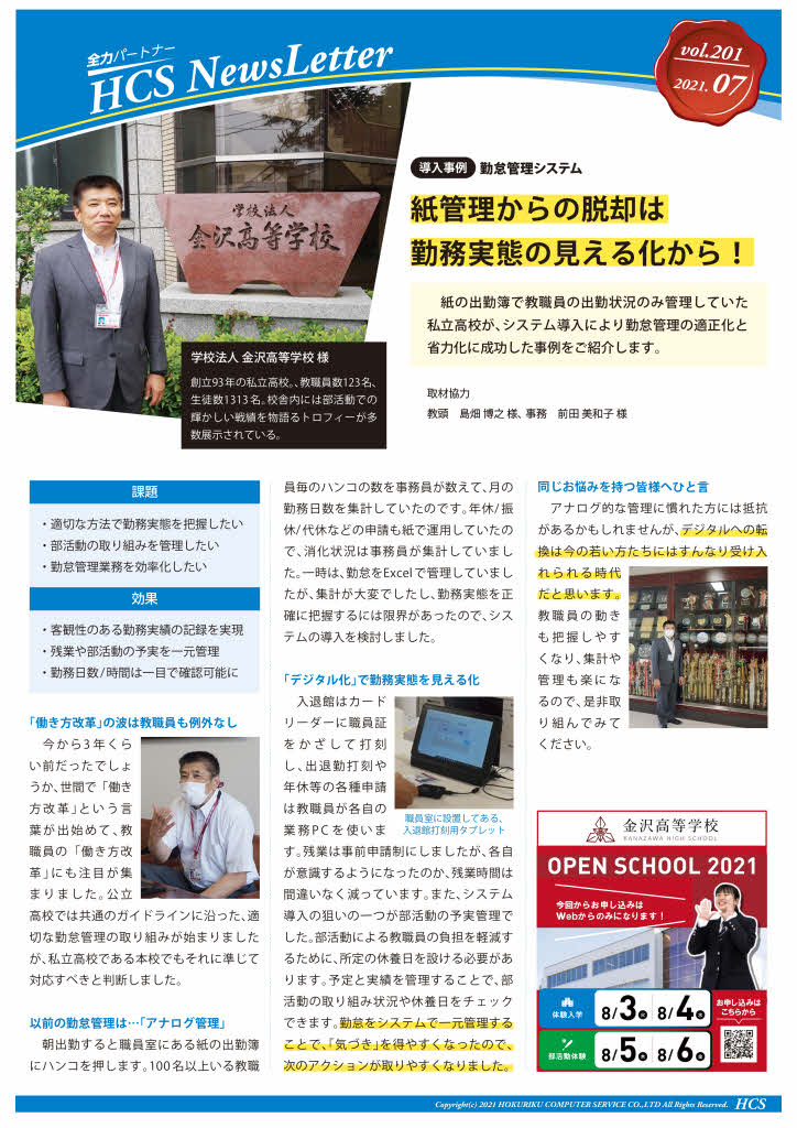 NewsLetter_201.jpg