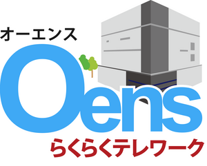 Oensらくらくテレワーク